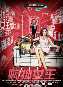 漂亮的房子美味的性爱